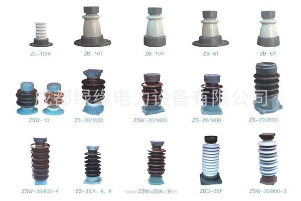 户内瓷瓶支柱绝缘子