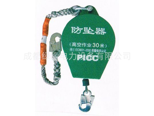 防坠器