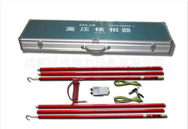 35KV高压核相器