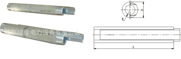 JBE补修管（钢芯铝绞线用）