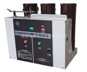 真空断路器VS-12固定式