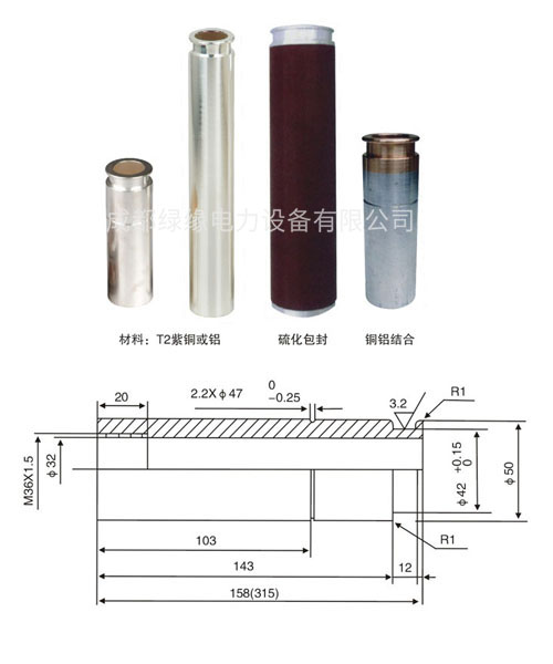 1250A触臂Φ50×158~320