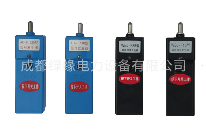 10KV验电器信号发生器