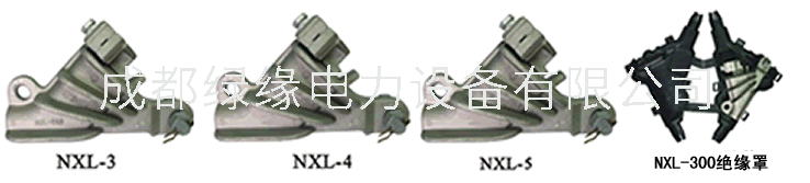 NEK、NXL系列楔型耐张线夹（等同型号WKH、NXLJ）
