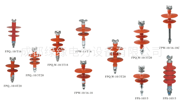 FPQ3型、FPQ4型复合针式绝缘子