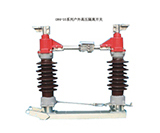 GW4系列户外高压隔离开关